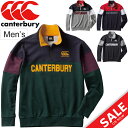 スウェットシャツ トレーナー メンズ カンタベリー Canterbury フレックスウォームコントロール ジップアップ スエット ラグビー スポーツウェア 保温性 ハーフジップ 男性 ラガースタイル カジュアル 紳士服 トップス/RA49611