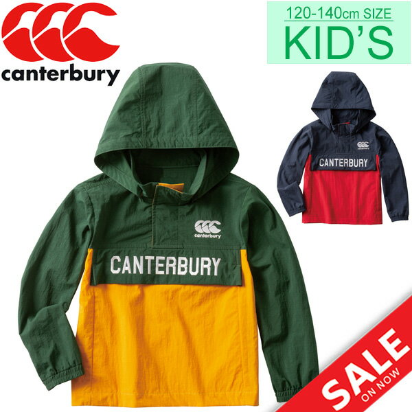 トレーニングウェア ウィンドブレーカー キッズ 男の子 女の子 子供服 カンタベリー Canterbury アノラックフーディ アウター プルオーバー ロゴ スポーツ カジュアル スポーツ観戦 ナイロン おしゃれ 上着 /RAJ79750