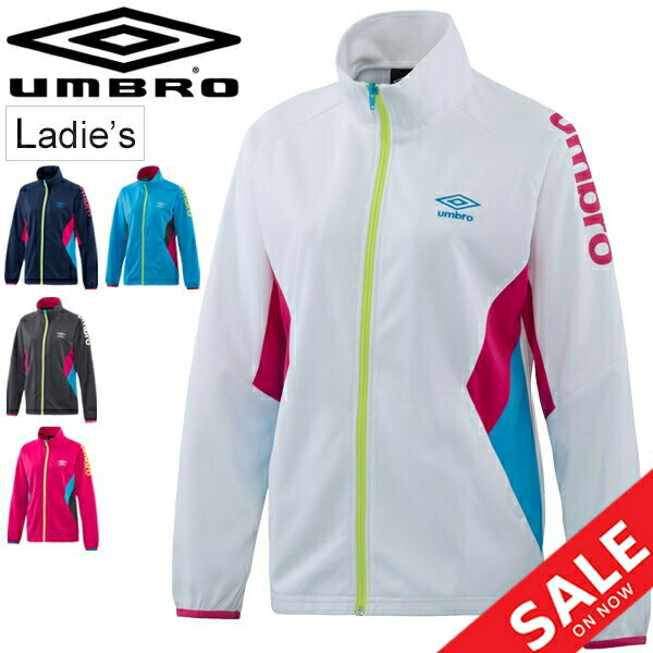 　 ◆ 商品詳細情報 ◆ ブランド アンブロ【umbro】 商品番号 UMWPJF18 カラー (WHT)ホワイト (NVY)ネイビー (DMZD)ディープマゼンダ (TUQ)ターコイズブルー (CBN)カーボン サイズ S/M/L/Oサイズ 素材 ポリエステル100% 機能 吸汗 / 速乾 ◆ 画像のカラーについて◆ 商品画像のカラーにつきましては、PC、モバイルなど閲覧環境等により実物のカラーと多少異なることもございます。 予めご理解のうえご注文を賜りますようお願いいたします。 ※メーカー希望小売価格はメーカーサイトに基づいて掲載しています (記載価格が税抜き価格になっている場合もございます)【アンブロ umbro レディース ジャージジャケット】 ◆上下セットはこちら!→[上下セット] ◆単品のパンツはこちら!→[パンツ] ◆　商　品　説　明 ◆ アンブロ（umblo）から、レディースのジャージジャケットです。 フットボール好き、スポーツ好きの女性に向けたウィメンズコレクション。 マルチカラー切替えと袖ロゴプリントがポイントのトラックジャージジャケット。 吸汗、速乾に優れた「ドライジャージHD」を採用。 スポーツシーンはもちろん普段使いにもおすすめです。 ●カラー● (WHT)ホワイト (NVY)ネイビー (DMZD)ディープマゼンダ (TUQ)ターコイズブルー (CBN)カーボン