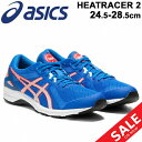 ランニングシューズ レーシング メンズ/アシックス asics HEATRACER 2 ヒートレーサー RETRO TOKYOモデル/フルマラソン サブ3〜4 陸上競技 男性 24.5-28.5cm 靴 スポーツシューズ くつ/1011B115