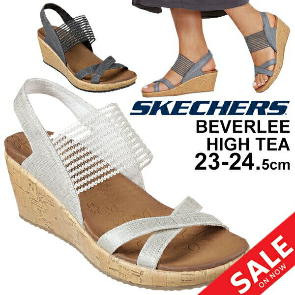 ウェッジサンダル 厚底 レディース シューズ スケッチャーズ SKECHERS BEVERLEE HIGH TEA/バックストラップ ウエッジヒール サマーシューズ ミュール シンプル おしゃれ LAスタイル 靴/31723のサムネイル
