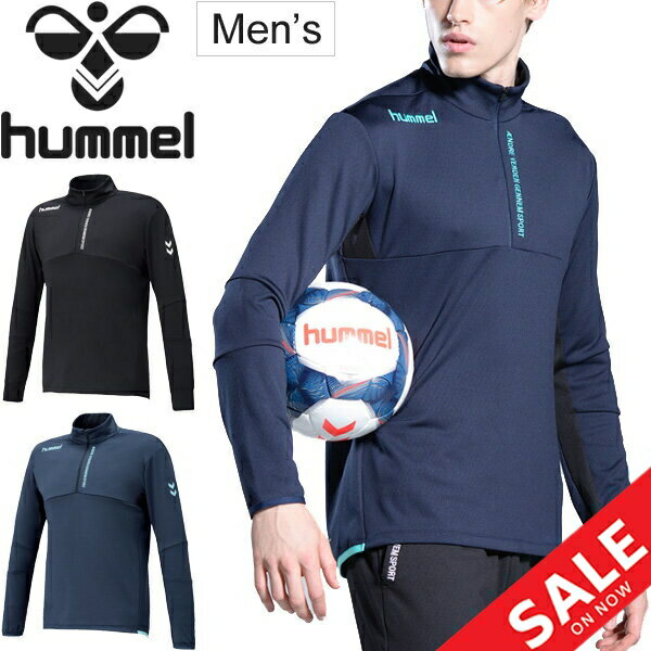 トレーニングシャツ ハーフジップ 長袖 メンズ ヒュンメル hummel スポーツウェア サッカー フットサル 男性 スリムフィット 吸汗速乾 プルオーバー 練習 部活 トップス/HAT4062