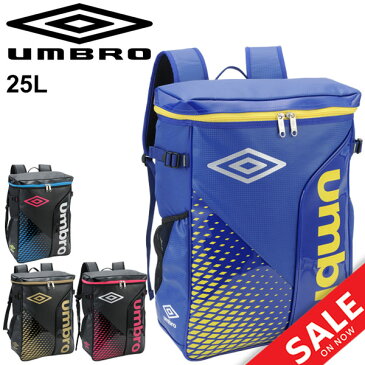 バックパック ボックス型 アンブロ umbro ラバスポ スクエアバッグ 約25L スポーツバッグ リュック デイパック サッカー 部活 通学 通勤 鞄 かばん/UUANJA19