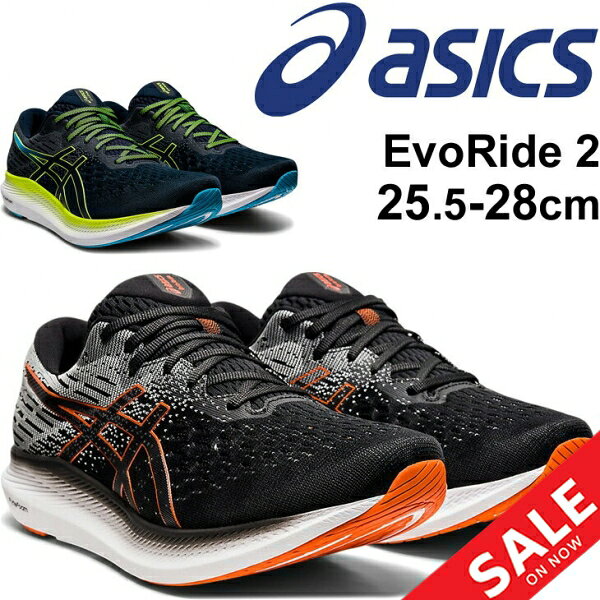 ランニングシューズ メンズ スタンダードラスト アシックス asics エヴォライド EVORIDE/マラソン サブ4 レーシングシューズ 長距離 陸上 靴 男性 スポーツシューズ くつ/1011B017