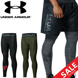 コンプレッションタイツ スパッツ メンズ アンダーアーマー UNDER ARMOUR UAヒートギアアーマー レギンス ノベルティ/ロング丈 トレーニング スポーツウェア 男性 吸汗速乾/1368961【返品不可】