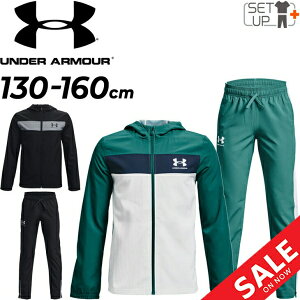 送料無料 送料無料 キッズ ウィンドブレーカー 上下 アンダーアーマー UNDER ARMOUR ジャケット ロングパンツ 130-160cm 子供服 スポーツウェア セットアップ トレーニング 運動 男の子 女の子 子ども ウインドブレイカー 上下組/1370183-1370184