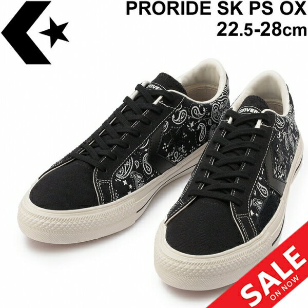 送料無料 スニーカー メンズ レディース シューズ/コンバース converse プロライド PRORIDE SK PS OX/ペイズリー柄 カジュアル 男女兼用 黒 ブラック スケボー CONVERSE SKATEBOARDING 靴3420070