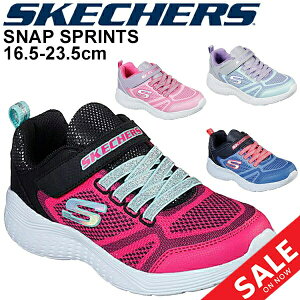 キッズシューズ ジュニア 女の子 ガールズ スニーカー 16.5〜23.5cm 子供靴 スケッチャーズ SKECHERS スナップ スプリンツ SNAP SPRINTS/ローカット ゴム紐 ベルクロ 女児 靴 カジュアル 普段履き 通学 通園 LAスニーカー くつ/81372L