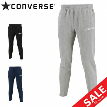 スウェット ロングパンツ メンズ コンバース CONVERSE バスケットボール スポーツウェア 裏毛 スエット バスケ 男性 練習 移動着 部活 普段使い 長ズボン/CB212252