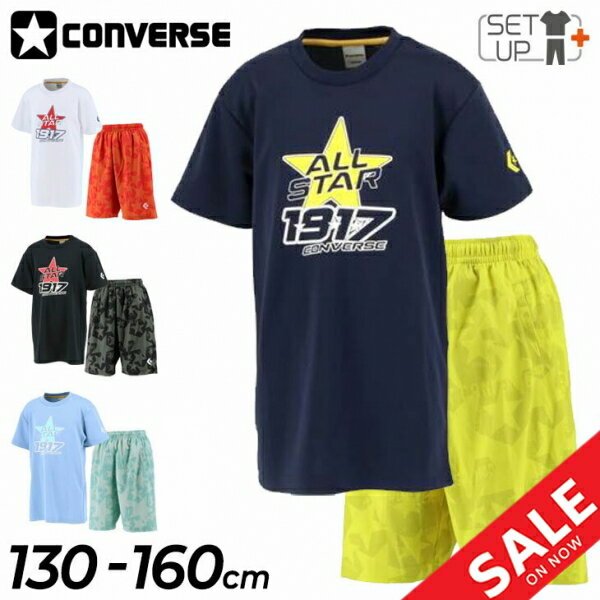 送料無料 キッズ 半袖Tシャツ ハーフパンツ 上下 130-160cm 子供服/コンバース CONVERSE ジュニア ミニバス バスケットボール スポーツウェア セットアップ 男の子 女の子 小学生 子ども 上下組/CB421351-CB421851【RKap】