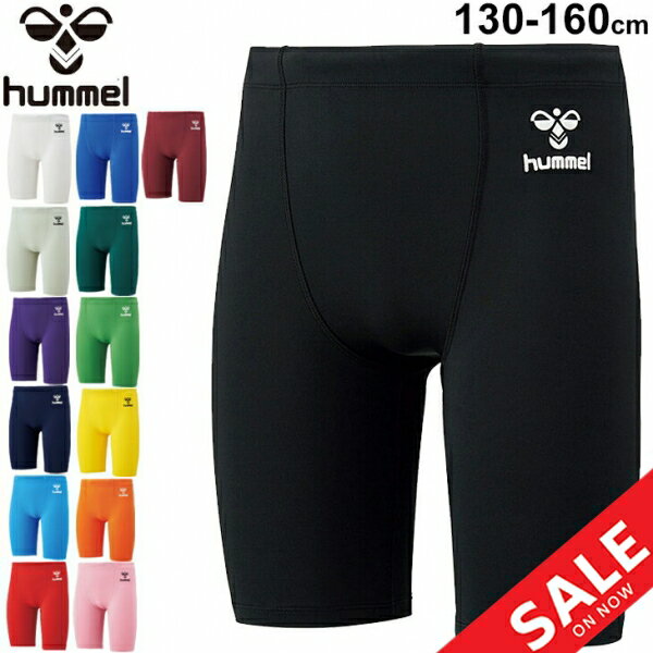 キッズ ショートタイツ コンプレッション 130-160cm 子供用/ ヒュンメル hummel フィットインナースパッツ/スポーツウェア アンダーウェア 吸汗速乾 UV ストレッチ オールスポーツ 男の子 女の子 ボトムス/HJP6036【返品不可】通販セール サッカー 用品 セール