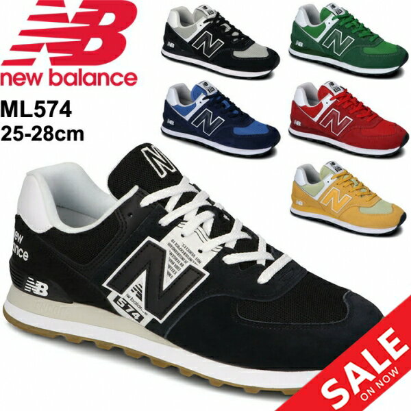 スニーカー メンズ D幅 シューズ ニューバランス newbalance 574/ローカット 男性用 スポーティ カジュアル おしゃれ 運動靴 紳士靴 くつ/ML574-C