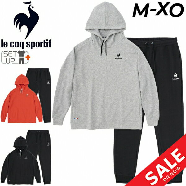 送料無料 スウェット 上下 メンズ セットアップ ルコック lecoq sportif LCS エアロン プルオーバーパーカ ロングパンツ/スポーツウェア トレーニング ジム 男性 上下組 デイリー 部屋着/QMMTJF40-QMMTJG40