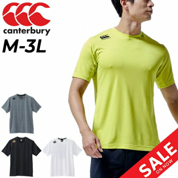 半袖 Tシャツ メンズ カンタベリー canterbury RUGBY＋/ラグビー 吸汗速乾 抗菌 防臭 スポーツウェア トレーニング 練習 ジム 男性 運動 トップス/RP32019