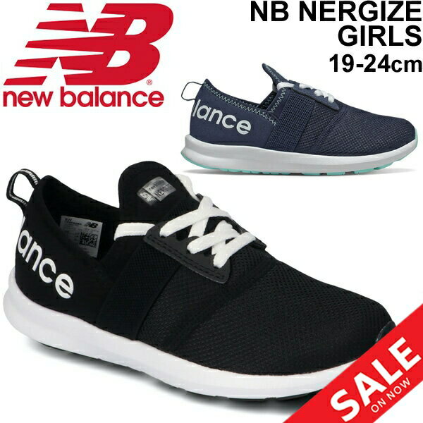 スニーカー ジュニア 女の子 シューズ ひも靴/ニューバランス NEWBALANCE エナジャイズ ガールズ NB NERGIZE GIRLS/スポーツシューズ 子供靴 19-24.0cm 小学校 高学年 運動靴 くつ/YPNRGG