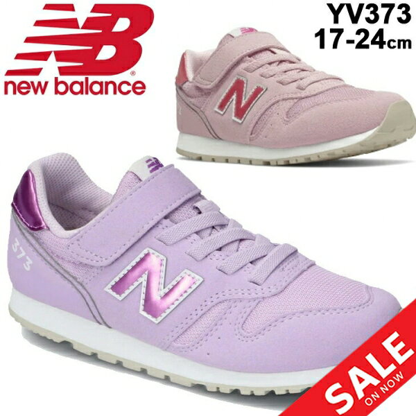 送料無料 スニーカー キッズ ジュニア シューズ 女の子 17.0-24.0cm 子供靴 ニューバランス Newbalance YV373 ガールズ スポーティ カジュアル 女児 運動靴 ベルクロ くつ YV373-Aのサムネイル
