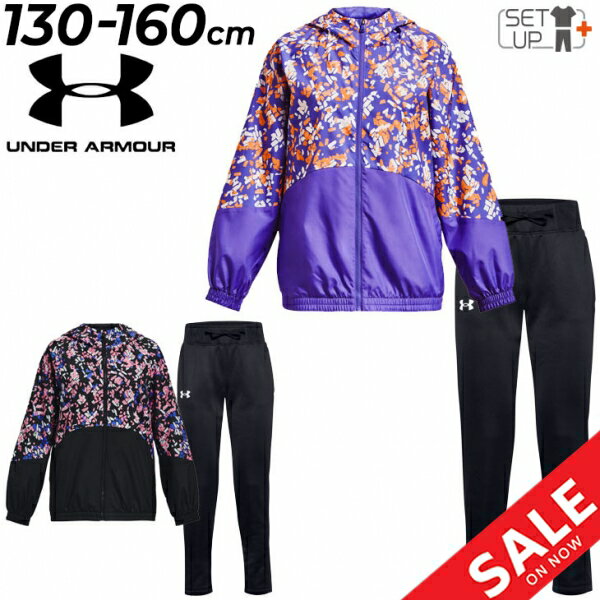 送料無料 アンダーアーマー キッズ トレーニングウェア 上下 女の子 130-160cm 子供服/UNDER ARMOUR ジュニア ウィンドジャケット ジャージパンツ セットアップ/子ども スポーツウェア 上下組 女児 運動 ガールズ/1371095-1356489