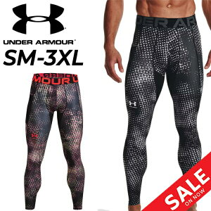 ロングタイツ コンプレッション メンズ アンダーアーマー UNDER ARMOUR UAヒートギアアーマー レギンス/スパッツ スポーツウェア インナー ランニング トレーニング 男性 ボトムス/1373820【返品不可】