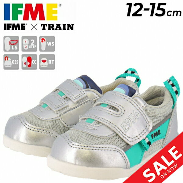 楽天WORLD　WIDE　MARKETベビーシューズ キッズ イフミー IFME トレインシリーズ 新幹線E956形 アルファX シルバー スニーカー 12-15cm 子供靴 くつ クツ キッズスニーカー/軽量 運動靴 くつ クツ 赤ちゃん 子ども 男の子 女の子 幼児 かっこいい ギフト プレゼント 安心 安全/30-2329/APWORLD