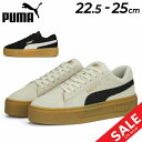 送料無料 プーマ スニーカー 厚底 レディース シューズ PUMA スマッシュ プラットフォーム V3 SD/コートスタイル ローカット スポーティ カジュアル...