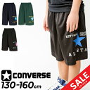 ジュニア ハーフパンツ キッズ 130-160cm 子供服/コンバース CONVERSE プラクティスパンツ（ポケット付き）子ども ミニバス バスケットボール スポーツウェア 吸汗速乾 ボトムス/CB431852