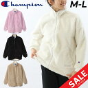 送料無料 ボアジャケット レディース アウター チャンピオン Champion/フルジップ 保温 防風 スポーツウェア ルーズフィット 女性 デイリー カジュア...