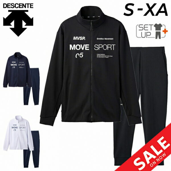 送料無料 デサント ジャージ 上下 メンズ DESCENTE FULL GRAPHIC ジャケット ロングパンツ セットアップ/トレーニング スポーツウェア ムーブスポーツ 吸汗 ストレッチ 男性 上下組 春夏/DMMVJF12-DMMVJG12
