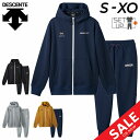 デサント 送料無料 デサント スウェット 上下 メンズ DESCENTE MOVESPORT フルジップパーカー パンツ セットアップ 上下組 裏毛 スエット メンズウェア 上下セット パーカ ロングパンツ トレーニングウェア 男性 ブランド ムーブスポーツ スポーツウェア/DMMWJF22-DMMWJG22