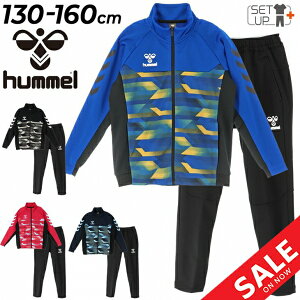 送料無料 ヒュンメル ジュニア ジャージ 上下 130cm 140cm 150cm 160cm キッズ 子供服 hummel ジャケット パンツ セットアップ ジャージー 上下組 トレーニング スポーツウェア こども 子ども スポーツウエア/HJT2114-HJT8067P