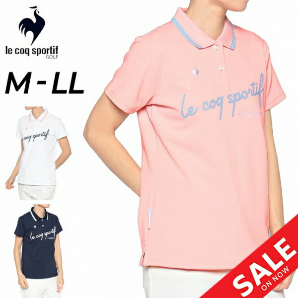 送料無料 ルコック ゴルフウェア レディース 半袖 ポロシャツ le coq sportif GOLF 吸汗速乾 ストレッチ UVカット 女性 スポーツウェア トップス/QGWVJA03のサムネイル