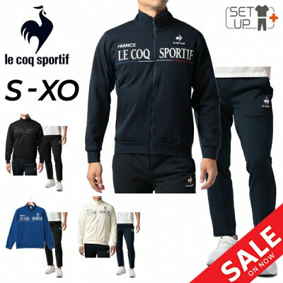 送料無料 ジャージ 上下 メンズ ルコック le coq sportif 裏起毛 ジャケット ロングパンツ セットアップ/スポーツウェア 保温 防風 ストレッチ 上下組 男性 秋冬 トレーニング ランニング 運動/QMMUJF02-QMMUJG02