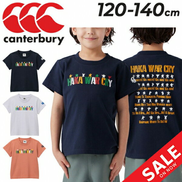 楽天WORLD　WIDE　MARKETカンタベリー 半袖 Tシャツ キッズ 120-140cm 子供服 canterbury カジュアル スポーツ ウェア 子ども プリントT オーガニックコットン ラグビー トップス/RAJ33408