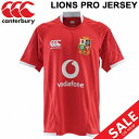 レプリカジャージ カンタベリー canterbury LIONS PRO JERSEY/ラグビー ジャパン ブリティッシュ アイリッシュ ライオンズ 公式 記念グッズ 男女兼用 赤 レッド 応援 トップス/RG30625【RKap】