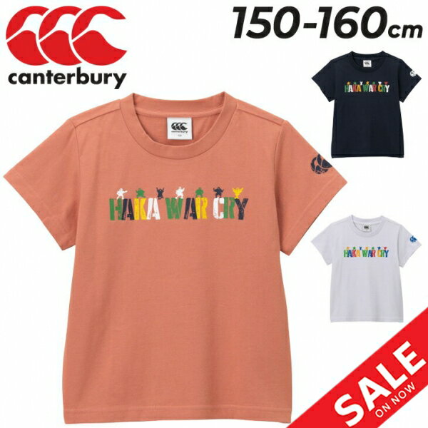 楽天WORLD　WIDE　MARKETカンタベリー 半袖 Tシャツ ジュニア 150-160cm 子供服 canterbury キッズ カジュアル スポーツ ウェア ラグビー 子ども バックプリント オーガニックコットン トップス/RJ33408J