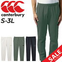 送料無料 カンタベリー スウェットパンツ メンズ canterbury RUGBY トレーニング スポーツウェア ラグビー 男性 ロングパンツ 運動 練習着 ボトムス 長ズボン/RP13145