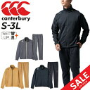 カンタベリー 送料無料 スウェット 上下 メンズ カンタベリー canterbury RUGBY＋/ジャケット ロングパンツ セットアップ/スポーツウェア ラグビー トレーニング 男性 上下組 スエジャー スエット トレーニングスーツ/RP42604-RP12611