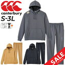 送料無料 スウェット 上下 メンズ カンタベリー canterbury RUGBY＋/プルオーバーパーカ ロングパンツ セットアップ/スポーツウェア ラグビー トレーニング 男性 上下組 スエジャー スエット トレーニングスーツ/RP42627-RP12611