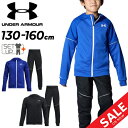 送料無料 アンダーアーマー キッズ トレーニングウェア 上下 130-160cm 子供服 UNDER ARMOUR ジュニア 子ども用 スウェット 裏起毛 ジップパーカー ロングパンツ セットアップ 保温 はっ水 スポーツウェア 上下組 こども ブランド 黒 青 秋冬 アパレル/1379285-1379286