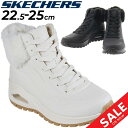 送料無料 スケッチャーズ ショートブーツ レディース SKECHERS ウノ ラギッド - フォール エア スニーカーブーツ フェイクファー 防寒 靴 女性用 ...