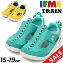 送料無料 イフミー キッズ ウォーターシューズ 3E相当 15-19cm 子供靴 IFME TRAIN 水陸両用 スニーカー 新幹線 はやぶさ ドクターイエロー...