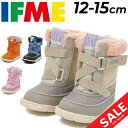 送料無料 イフミー ウィンターブーツ ベビー用ブーツ キッズ 3E相当 12-15.0cm 子供靴 IFME キネティック スノーブーツ はっ水 防滑 防寒靴 防寒シューズ カジュアル ブランド 子供靴 男の子 女の子 スノトレ 冬ブーツ キッズブーツ プレゼント ギフト 安心・安全/20-4829