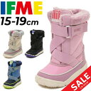 送料無料 イフミー ウィンターブーツ キッズ ジュニア 3E相当 IFME キネティック スノーブーツ 子供靴 15cm 16cm 17cm 18cm 19cm...