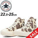 送料無料 コンバース スニーカー レディース シューズ 靴 /converse オールスターライト PLTS カウスポット HI/軽量モデル ハイカット カウ柄...