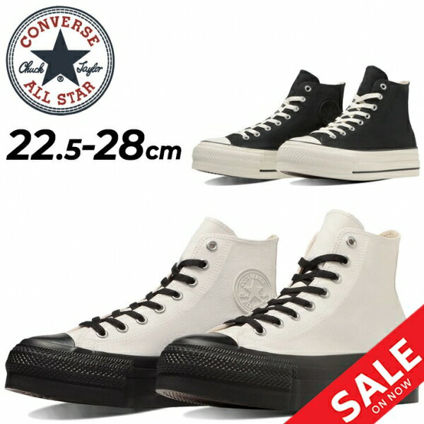送料無料 コンバース スニーカー 厚底シューズ レディース メンズ converse オールスター アール リフテッド オーバーテープ HI ハイカット 靴 ユニセックス カジュアルシューズ キャンバス おしゃれ シンプル ALL STAR R LIFTED OVERTAPE HI ブランド くつ/3131247