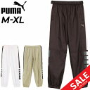 送料無料 プーマ ウィンドブレーカーパンツ レディース PUMA トレイン エッジ ウーブンパンツ 裏メッシュ トレーニング スポーツウェア 防風 女性用 ボト...