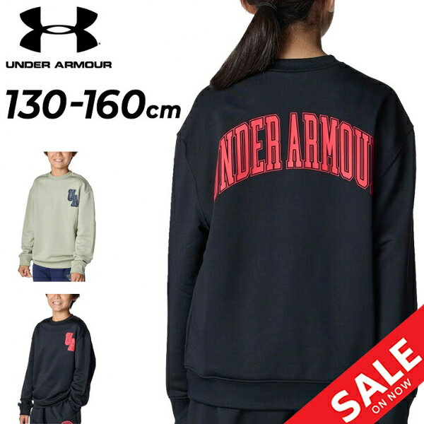 アンダーアーマー キッズ ジュニア 長袖 トレーナー スウェットシャツ 130-160cm ...