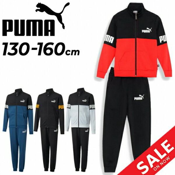  v[} LbY W[W ㉺ 130-160cm q PUMA POWER WPbg Opc ㉺g ZbgAbv W[W[ X|[cEFA qǂ WjA LbYEFA uh H ~ X|[cEFA Ap/672658ypu22pdz