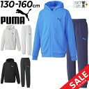 送料無料 プーマ キッズ スウェット 上下 PUMA ACTIVE SPORTS パーカー ロングパンツ ジュニア セットアップ 130-160cm 子供服 裏毛タイプ ロゴ 子ども 上下組 スエット スポーツウェア ウエア ブランド アパレル/677730-677733