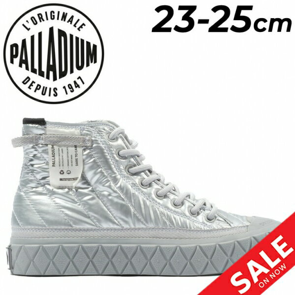 Rakuten - 送料無料 パラディウム レディース スニーカー PALLADIUM パラエース リクイルト W カジュアルシューズ メタリック シルバー キルティング ナイロン 女性 靴 シルバー ブランド PALLA ACE RE-QUILT W おしゃれ かわいい レディースシューズ レディス 婦人靴 くつ/94325