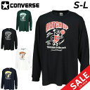 コンバース 長袖 Tシャツ メンズ レディース CONVERSE プリントT ユニセックス バスケットボールウエア スポーツウェア 吸汗速乾 ロンT トップス ...
